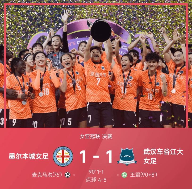 湖北日报:面临魔鬼赛程!武汉女足本赛季将五线作战