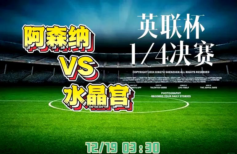 联赛杯16强对阵:利物浦vs水晶宫,阿森纳vs布莱顿,曼城vs斯旺西