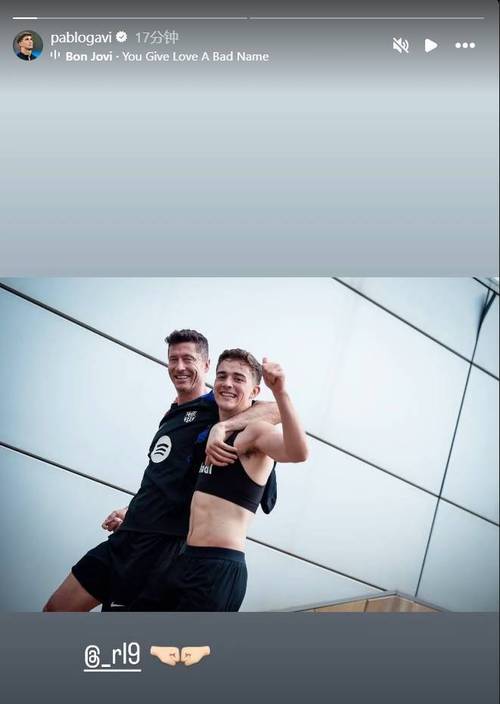 登贝莱社媒晒与加维拥抱照片:希望你早日康复,回到球场享受比赛