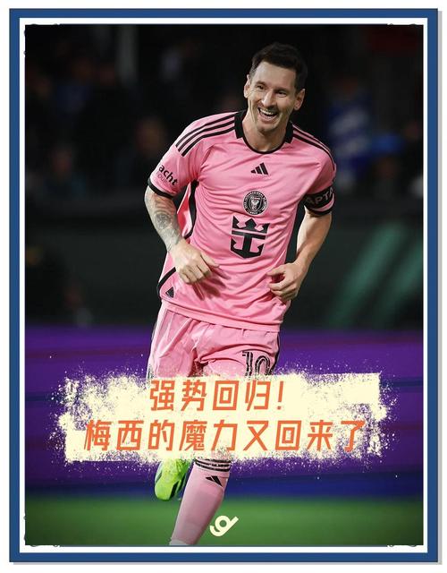 新梅吹语录!艾马尔:电影会有精彩或乏味,看梅西比赛从不会失望