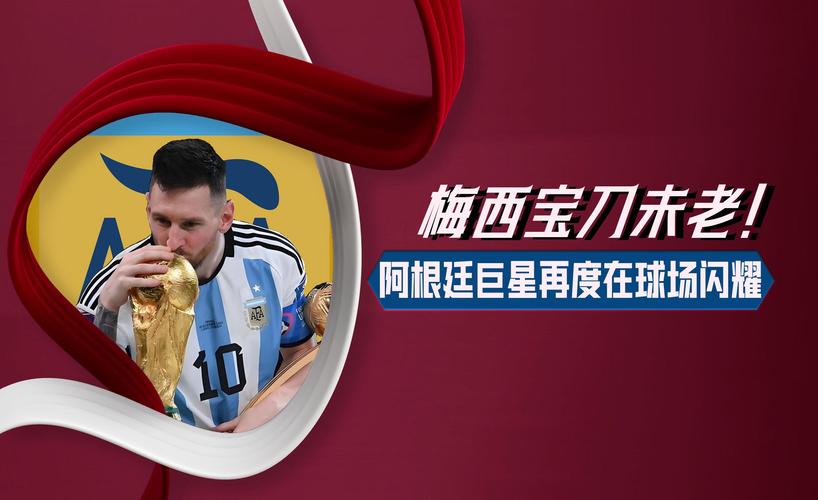 连场2射1传!梅西更新社媒:全队都表现出色,再添3分