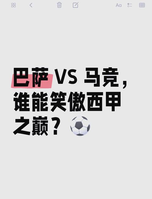 西甲彩经:马竞全取三分,巴萨延续连胜