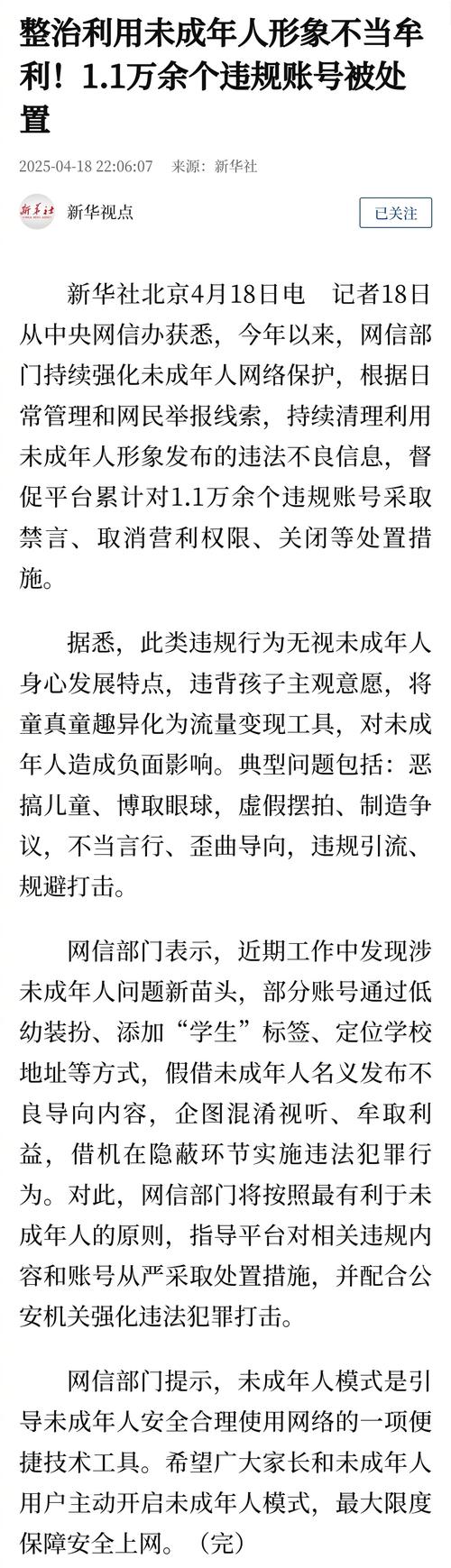 邝兆镭发布法律警告声明:玩自媒体不是