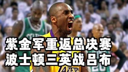 夸梅:科比带加索尔都能夺冠 麦迪你行吗?加索尔比姚明差远了