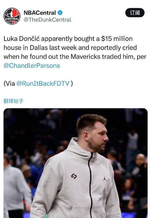 三年1.65亿!东契奇买房细节:先顶薪续约 25天后购入豪宅