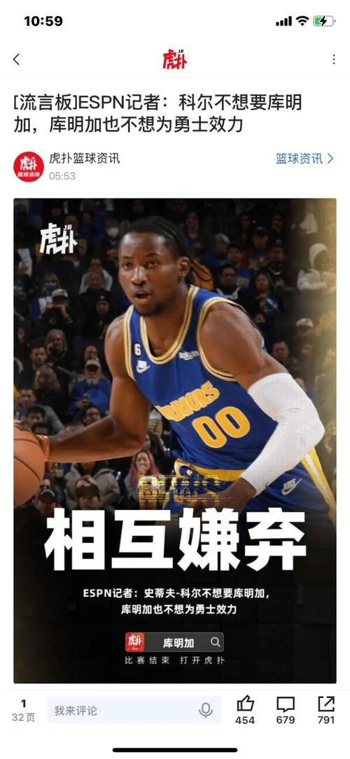 可能签800万资质报价?名记:库明加若拒绝3年7500万就太不明智了