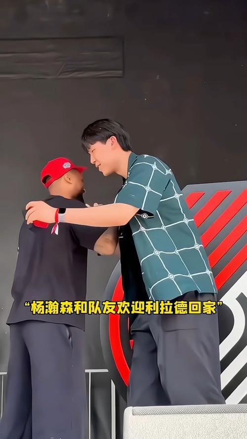 略生涩~杨瀚森参加利拉德球迷见面会 和开拓者球迷互动