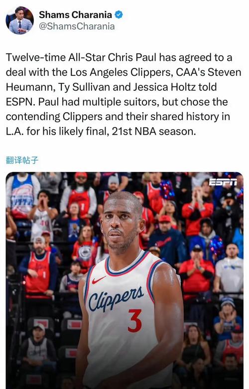 巴爷:空接之城输给了自己 保罗&格里芬若即若离 队里厨子太多了