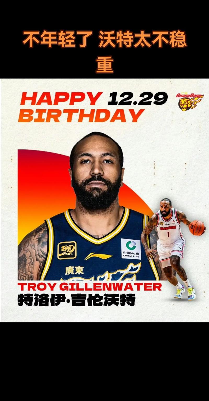 上赛季在CBA曾服用禁药!官方:吉伦沃特加盟富邦勇士