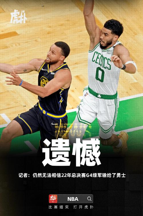 NBA彩经:库里缺阵森林狼轻松过关 绿军难挽败局尼克斯取胜晋级