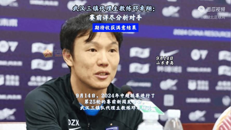 邓卓翔:希望球队把备战情况在比赛中展现出来,争取取得好的结果