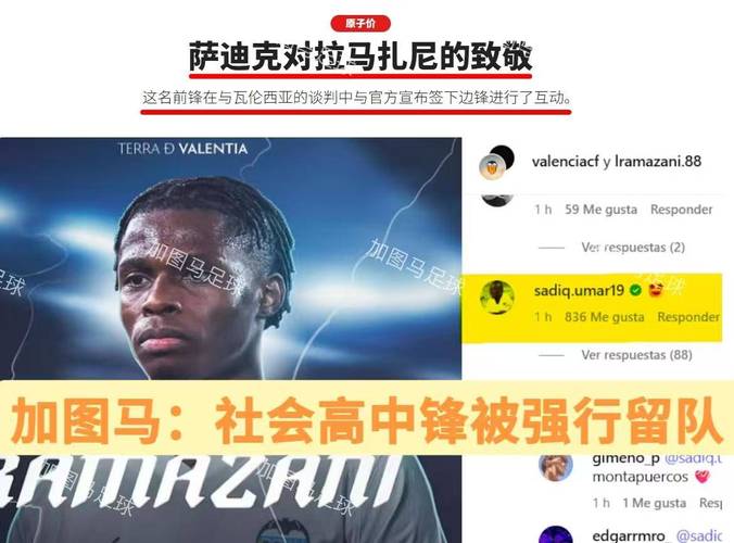 力挺圆神!贝蒂斯总监:安东尼是队史最佳引援,曼联做了巨大让步