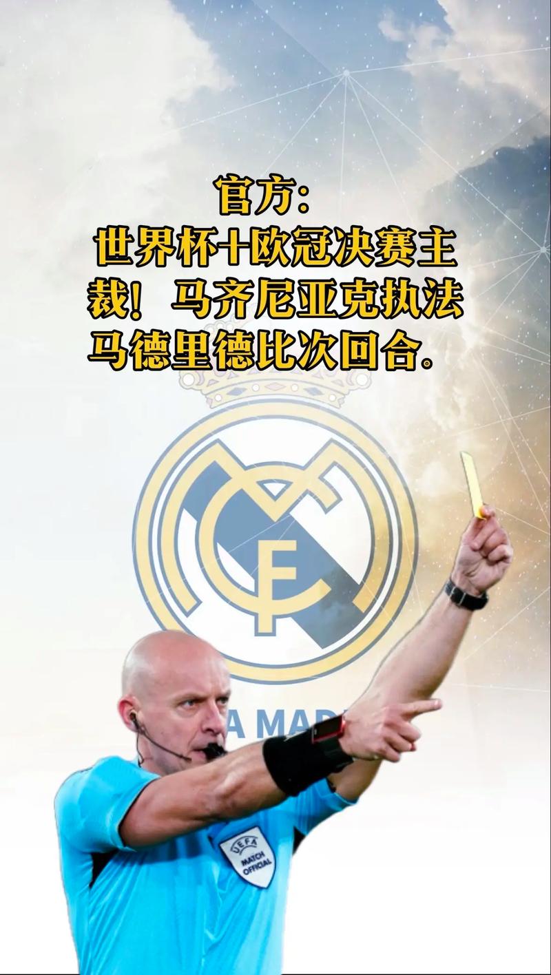 马卡:罗哈斯将执法马竞vs皇马,马德里裁判组将担任VAR裁判