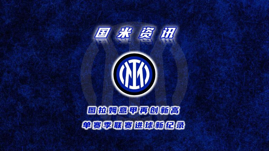 意甲对方禁区内触球次数前十:小图拉姆30次居首,米兰3人在列