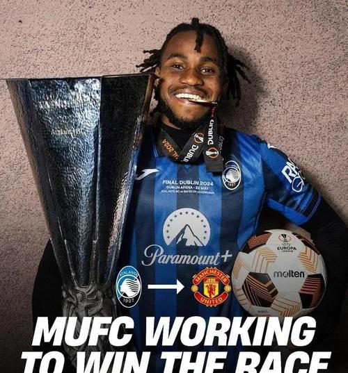 迪马:卢克曼有望首发出战尤文,CDK完成合练将进入比赛名单