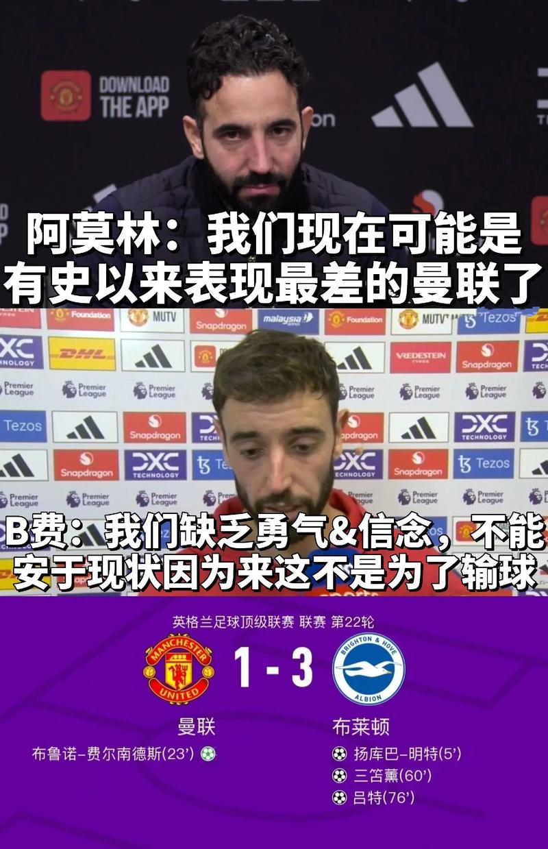 阿莫林:马兹拉维将缺战布伦特福德,国际比赛日前他不会回来