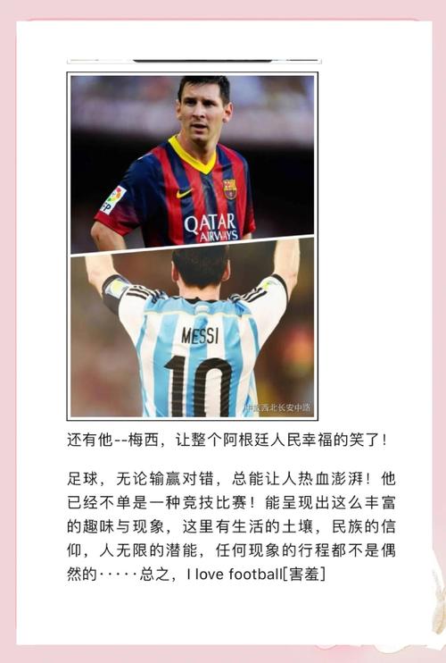 梅西致敬布斯克茨:我们几乎一直并肩作战,很荣幸能欣赏你的足球