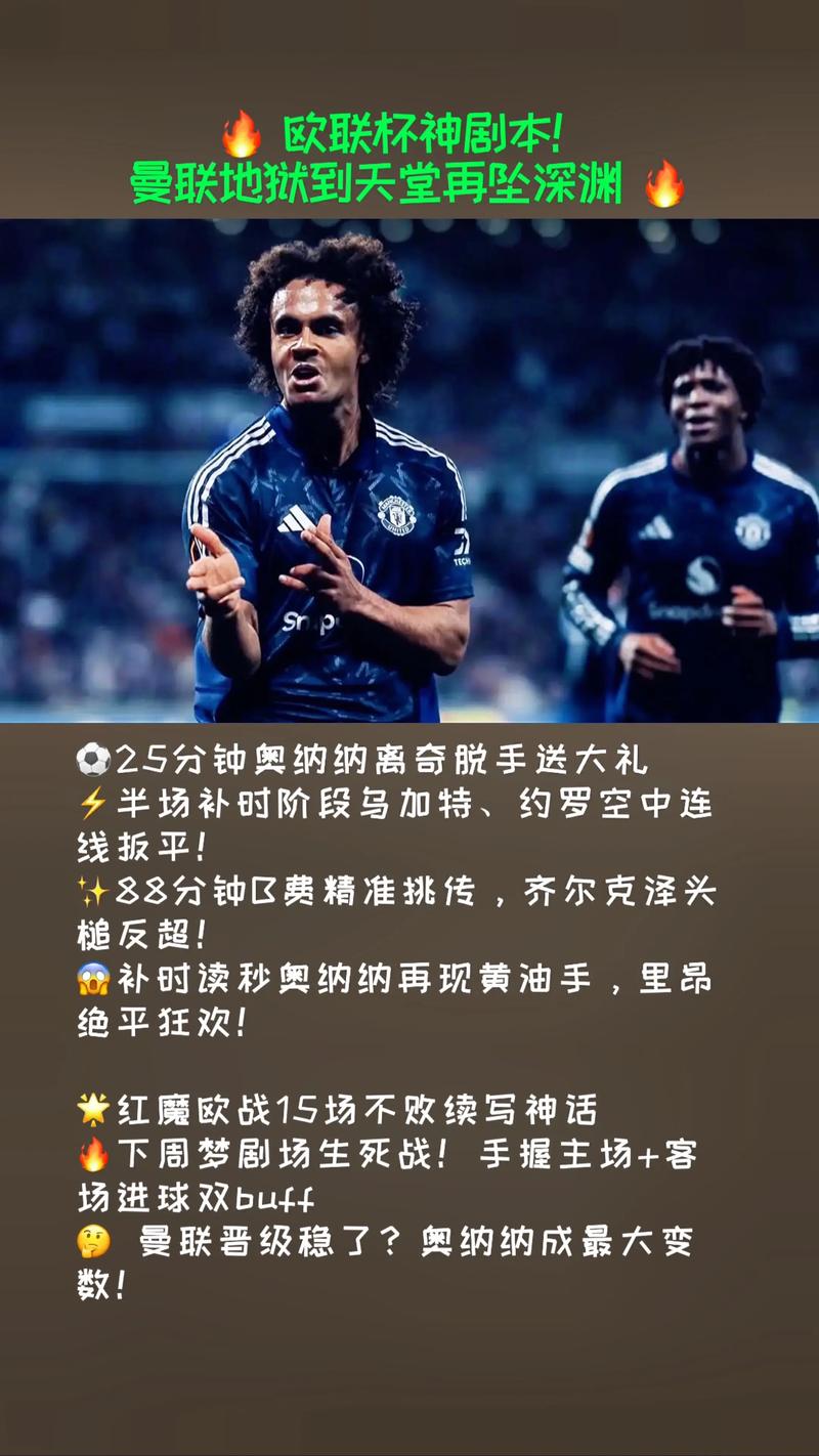 法比奥:能取胜更多感谢球迷,希望通过胜利把所有不美好都忘掉