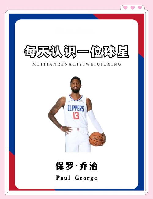 乔治:上赛季我的身体状态只有80%还要融入新体系 这太难了