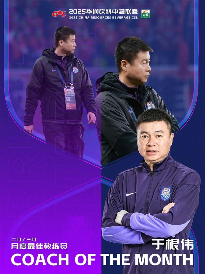 浙媒:国足选帅大概率史上最冷清,无论谁接手也是压力最轻的