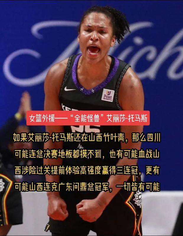 继续全能!艾莉莎-托马斯半场9中5拿到11分2板5助 带队反超!