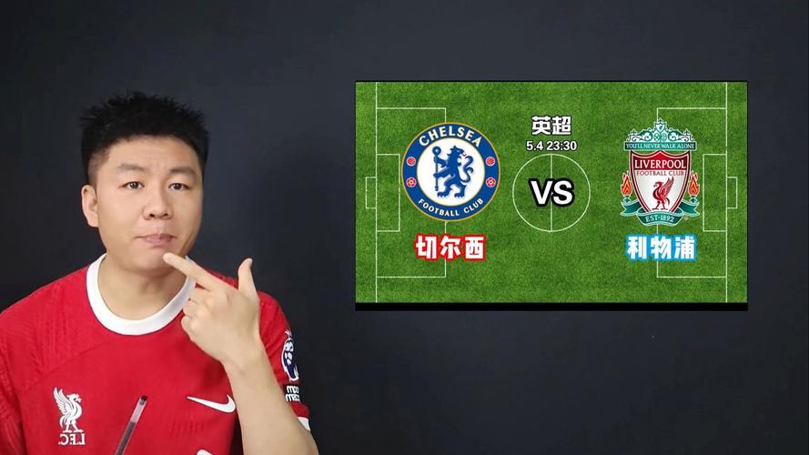 罕见!曼联、切尔西、利物浦英超同一天输球,1994年之后首次