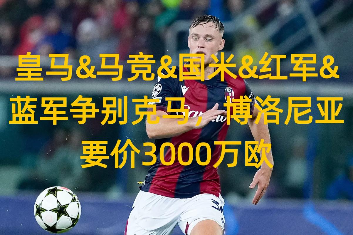 早报:马竞5-2大胜皇马;红军红魔同日输球