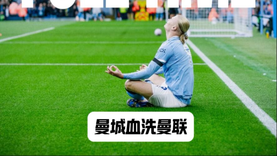 太逆天了!艾思特福乌龙双响+离谱失误送单刀,一人送曼城3球