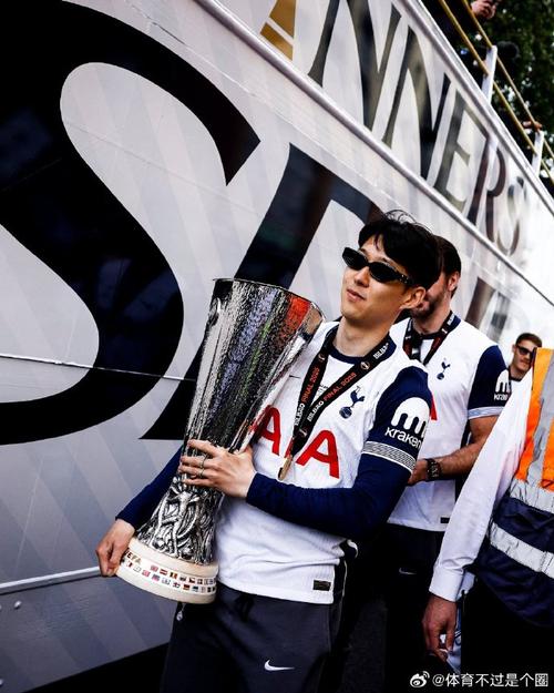 热刺高层:我们赢得了欧联杯,董事会希望球迷未来能庆祝更多冠军