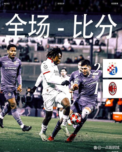 意媒:布雷默伤势不严重但可能缺席对阵黄潜的欧冠,踢米兰时回归