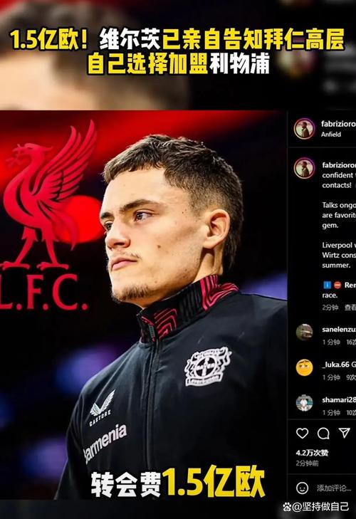 法尔克:利物浦确实在关注于帕,皇马曼联巴黎也有意这名球员