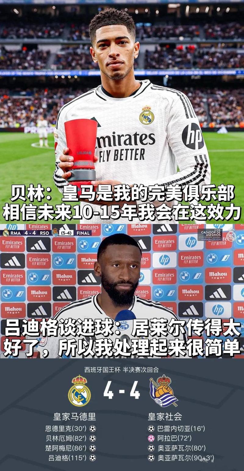 还是替补!20岁小贝林3050万加盟多特,已连续4轮联赛替补待命