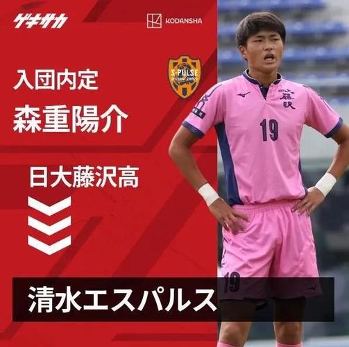 2026特别赛季J联赛官方名称定为:明治安田J联赛百年构想联赛