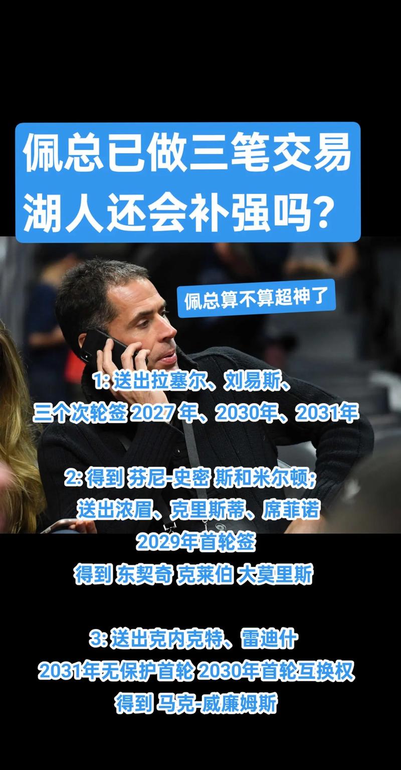 媒体人:湖人现在优先考虑东契奇态度而非老詹 詹姆斯现在没筹码