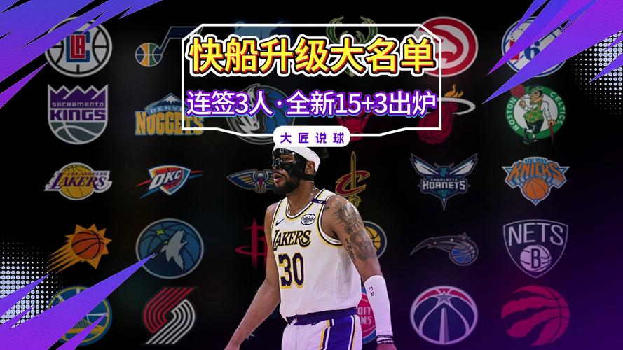 美记:快船与贾米尔-特尔福特和约翰-普拉基达斯签Exhibit 10合同