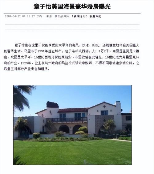 一年降价70万!丁威迪再次挂牌出售洛杉矶豪宅