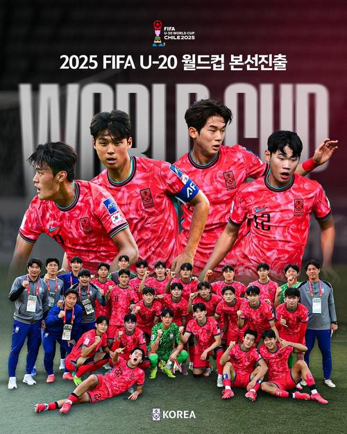 U20世界杯首日赛果:东道主智利取胜,日本获开门红、韩国输球