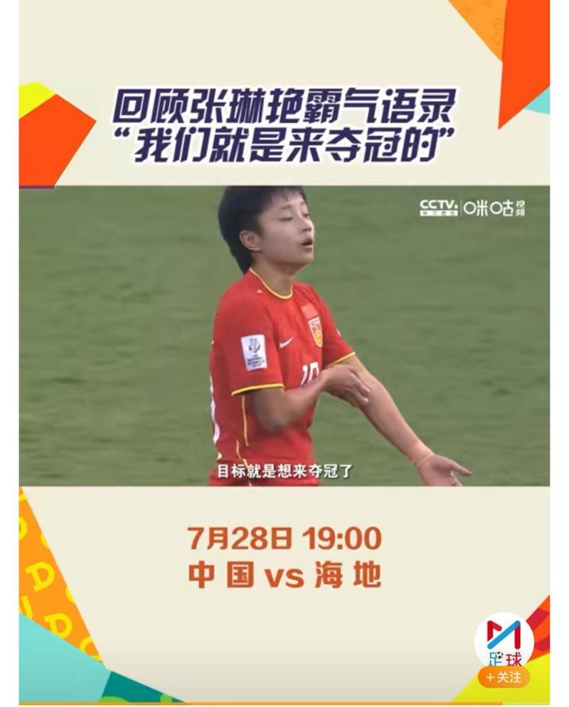 张琳艳谈联赛夺冠：老队员、年轻队员都很不容易，达成赛季目标