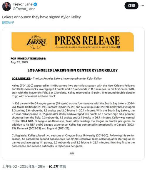 Exhibit 10合同!美记:湖人裁掉了中锋凯勒-凯利