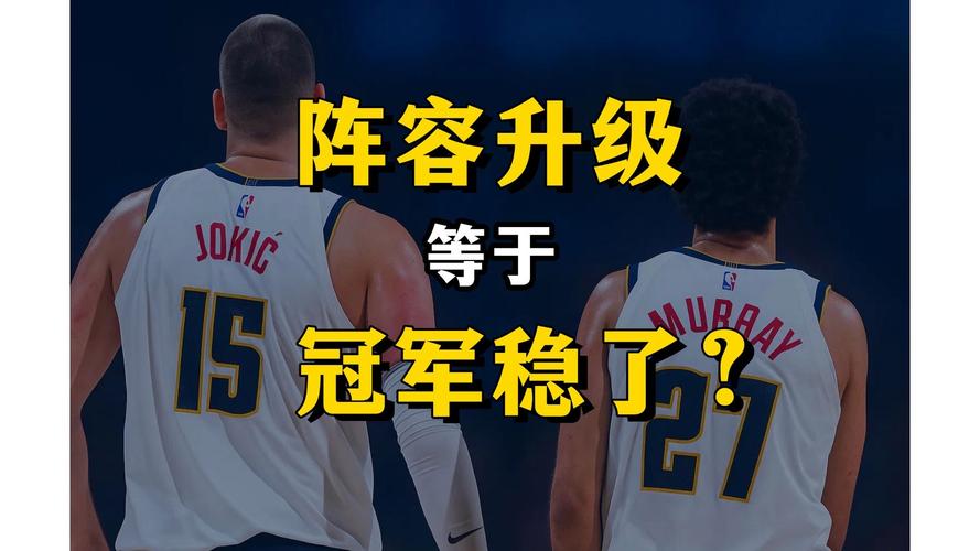 掘金赛季前瞻球队篇:重返争冠行列?先整顿拉胯的防守再谈