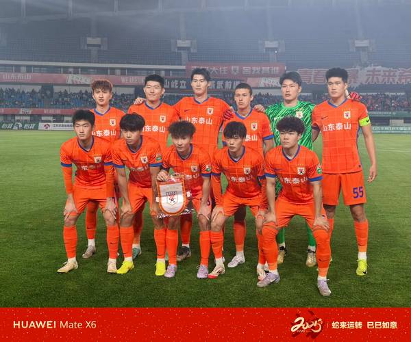 泰山B队主帅褚云飞发表不负责任评论,被禁赛1场+罚款5000元