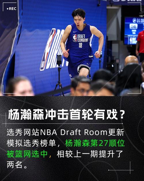 克林根:和杨瀚森相处起来很舒服 他每天都会早早到训练馆