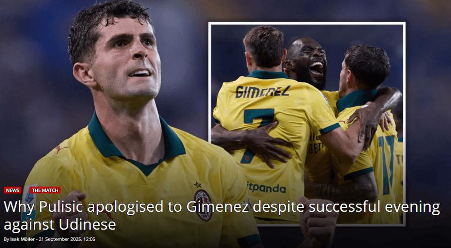 贝尔戈米:普利西奇从右边路解放出来,他在中场和锋线自由活动