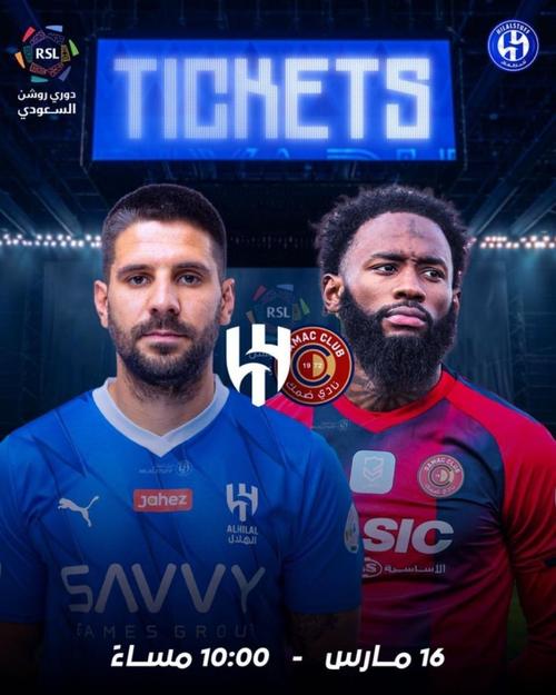 亚冠-利雅得新月vs纳萨夫首发:米林科维奇、库利巴利、特奥出战