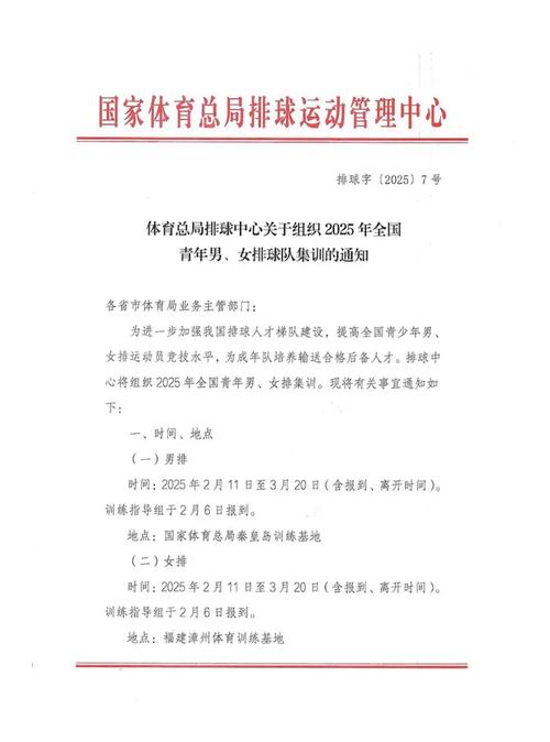 江苏体育局负责人:明年要增加年轻球员上场的规定,助推青训发展
