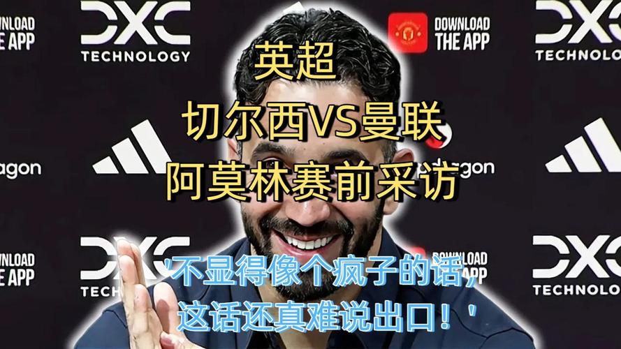 荷兰媒体:阿莫林召回马拉西亚,后者有望为曼联出场