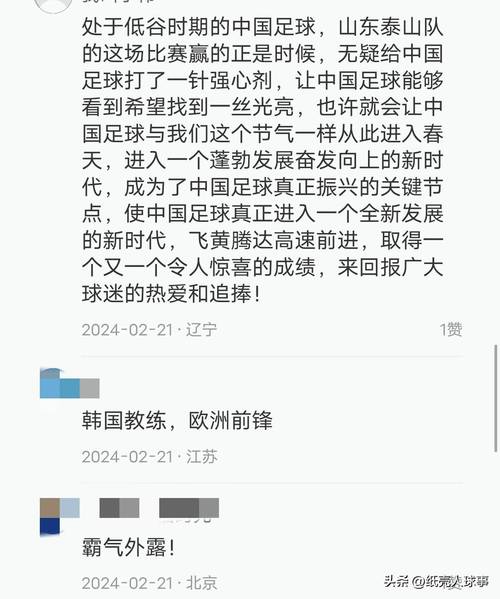 媒体人:中超球队改变对亚冠的态度,板凳厚度决定亚冠成色