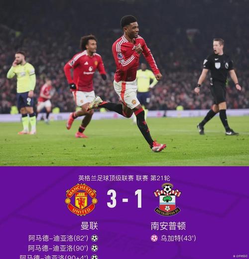 曼晚:如果还不对阿莫林采取果断措施,曼联真的要开始保级了