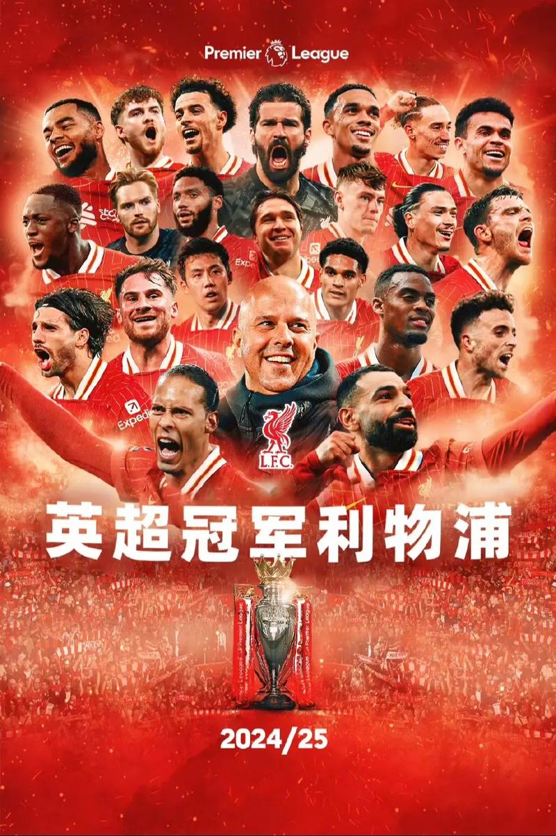 京多安:这场胜利意义非凡,我们为能击败这支利物浦感到自豪