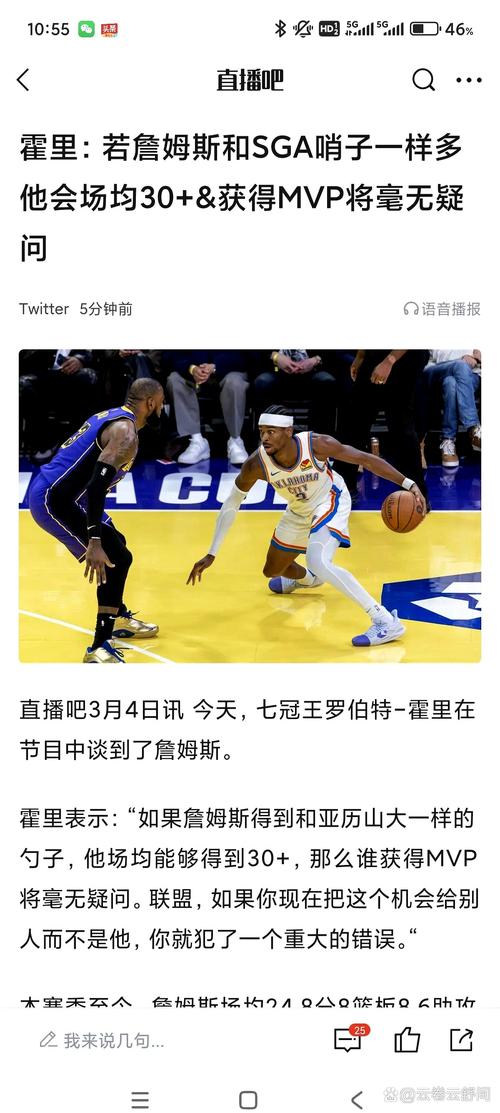 詹姆斯要求好友配音模仿比赛最后时刻紧张氛围 自己连续三投不中